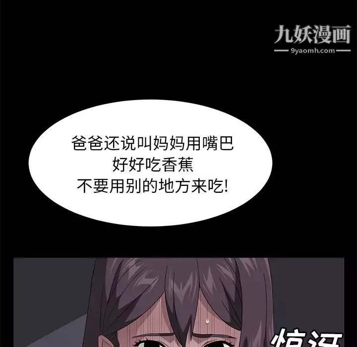 卖身契约-第42话 - 图片 39