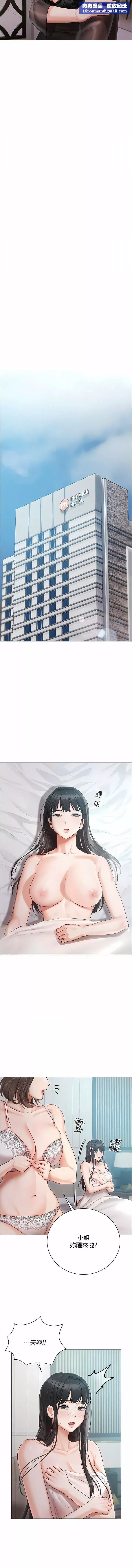 私宅女主人第40話-不受控的小老弟