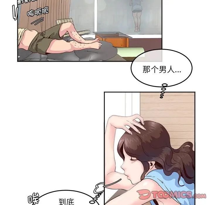 莫名被调教的滋味第4话