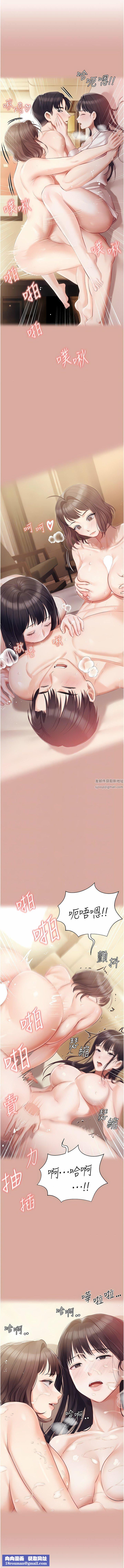 私宅女主人第40話-不受控的小老弟