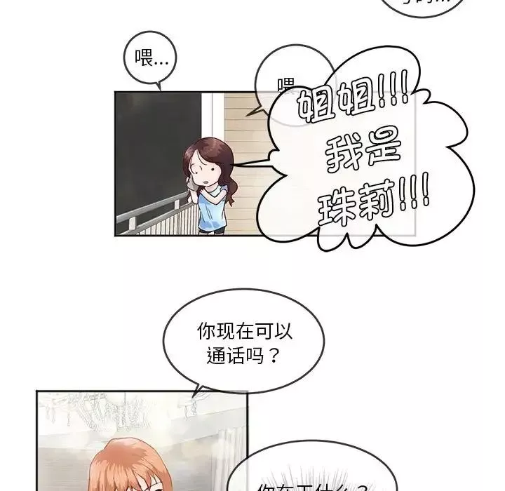莫名被调教的滋味第4話