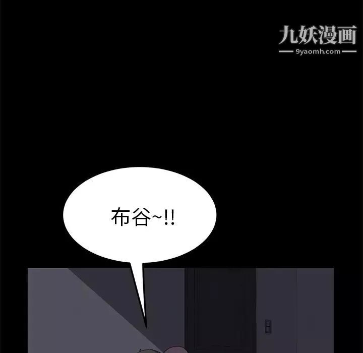 卖身契约-第42话 - 图片 41