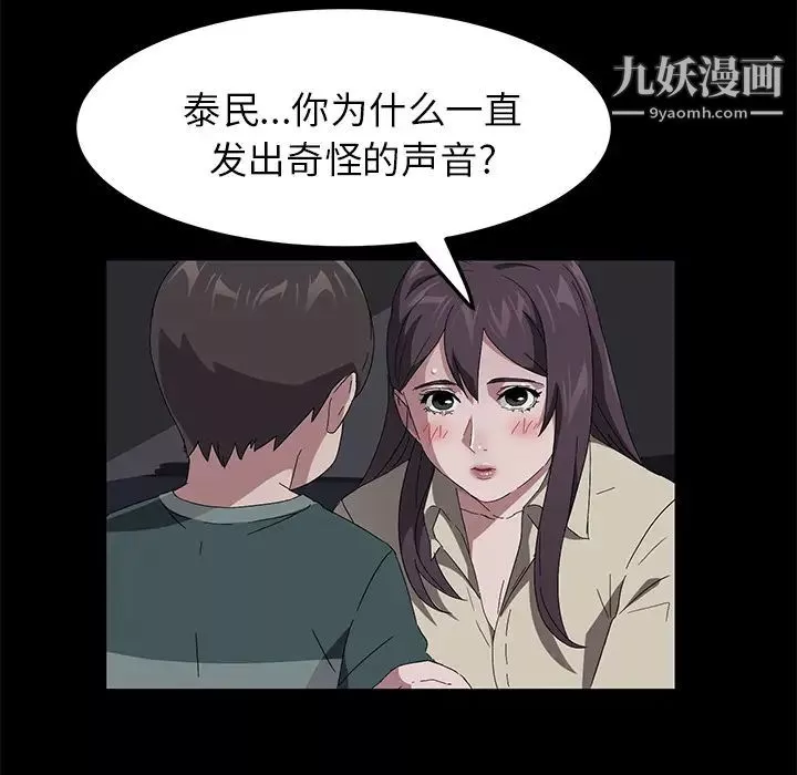 卖身契约-第42话 - 图片 43