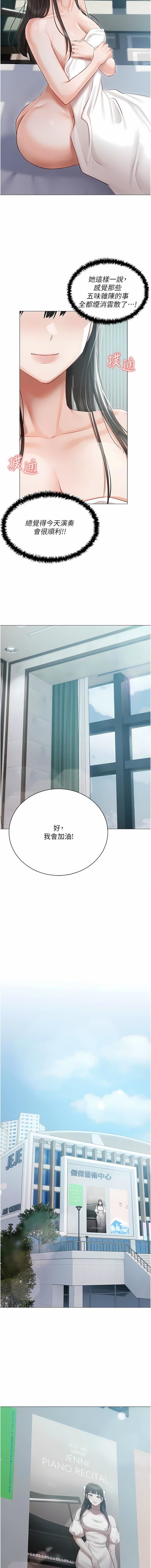 私宅女主人第40話-不受控的小老弟