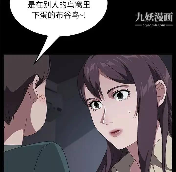 卖身契约-第42话 - 图片 48