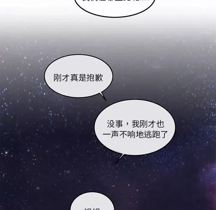 莫名被调教的滋味第4話