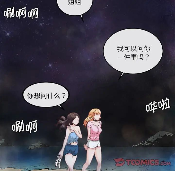 莫名被调教的滋味第4話