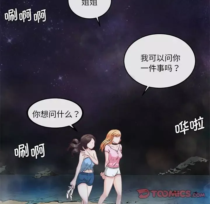 莫名被调教的滋味第4話