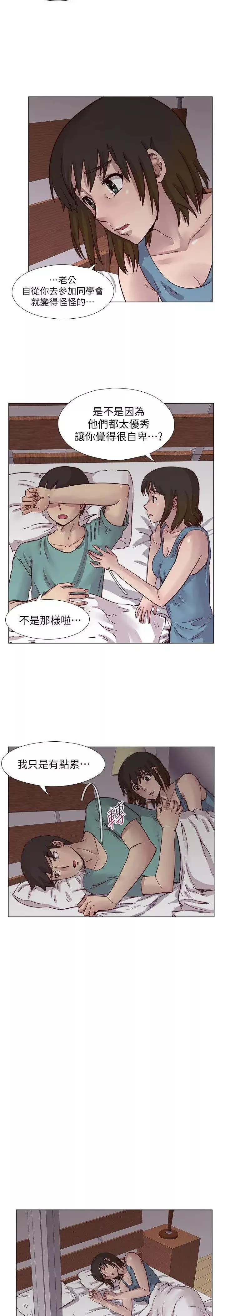 荒淫同学会-第21话-同学会的正式会员 - 图片 6