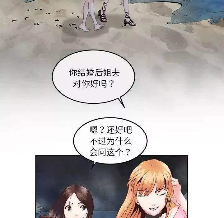 莫名被调教的滋味第4話
