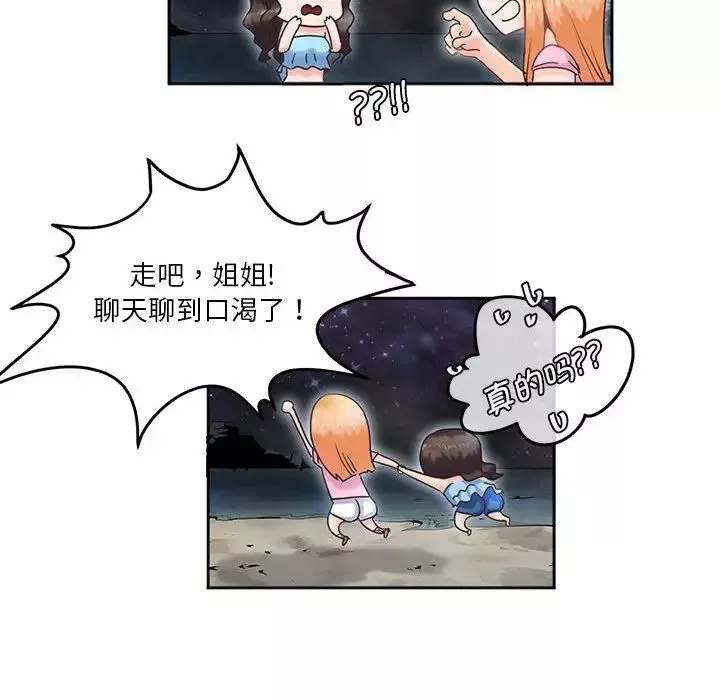 莫名被调教的滋味-第4话 - 图片 37