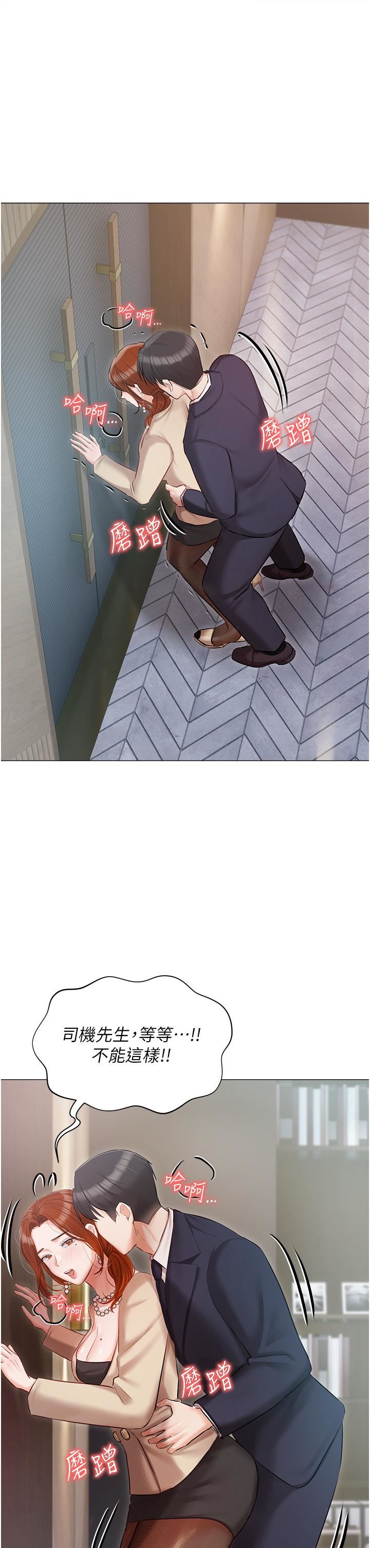 私宅女主人第41话-臣服于肉棒的夫人