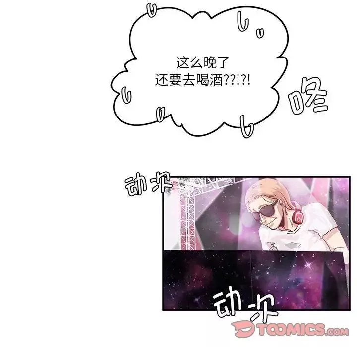 莫名被调教的滋味-第4话 - 图片 38