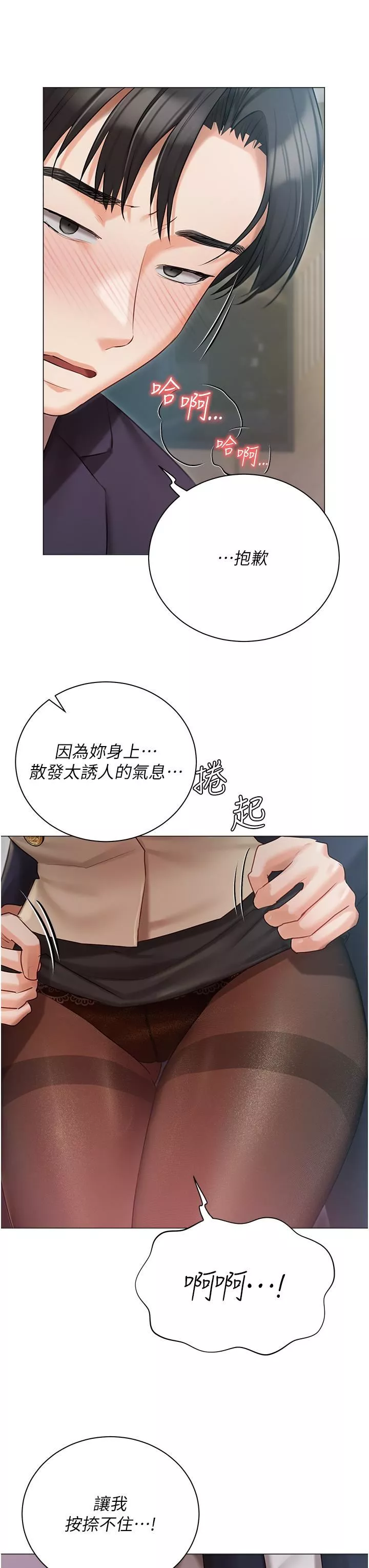私宅女主人-第41话-臣服于肉棒的夫人 - 图片 7