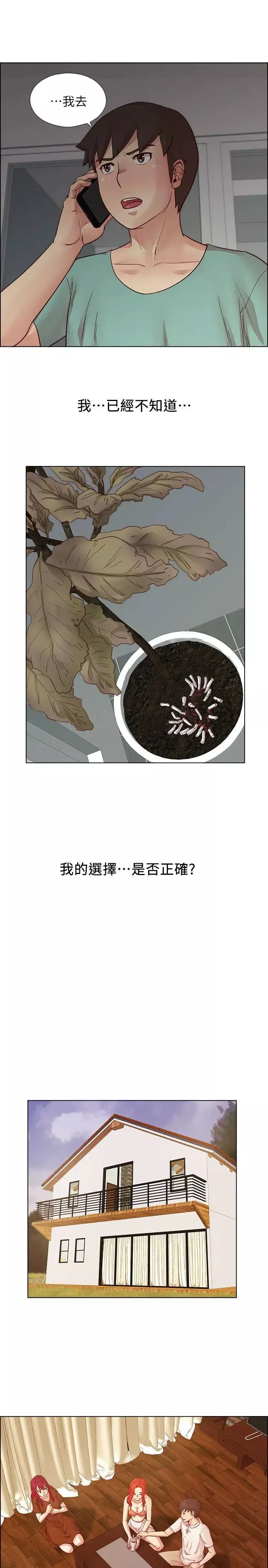 荒淫同學會第21話-同學會的正式會員