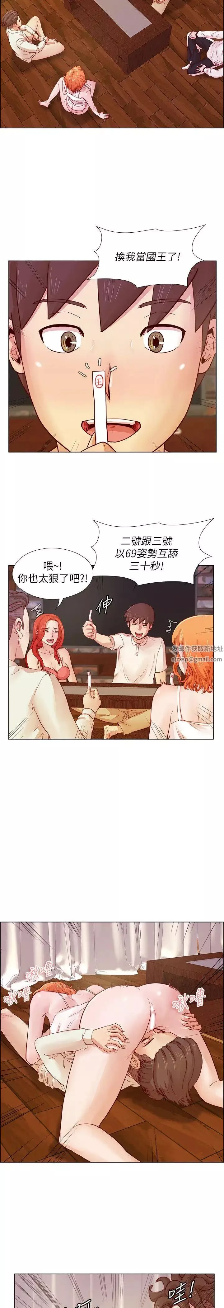 荒淫同學會第21話-同學會的正式會員