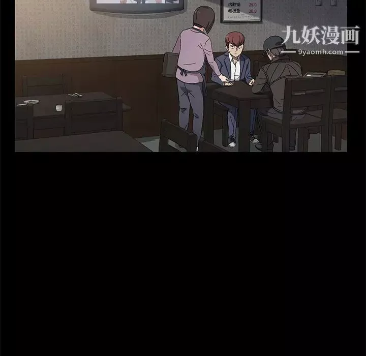 私宅女主人-第41话-臣服于肉棒的夫人 - 图片 8