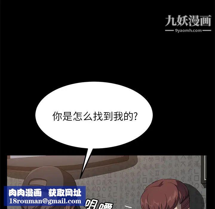 賣身契約第42話