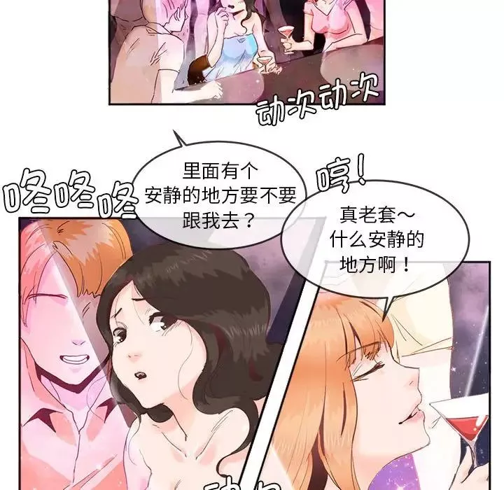 莫名被调教的滋味第4話