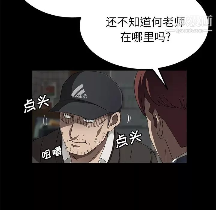 卖身契约-第42话 - 图片 68
