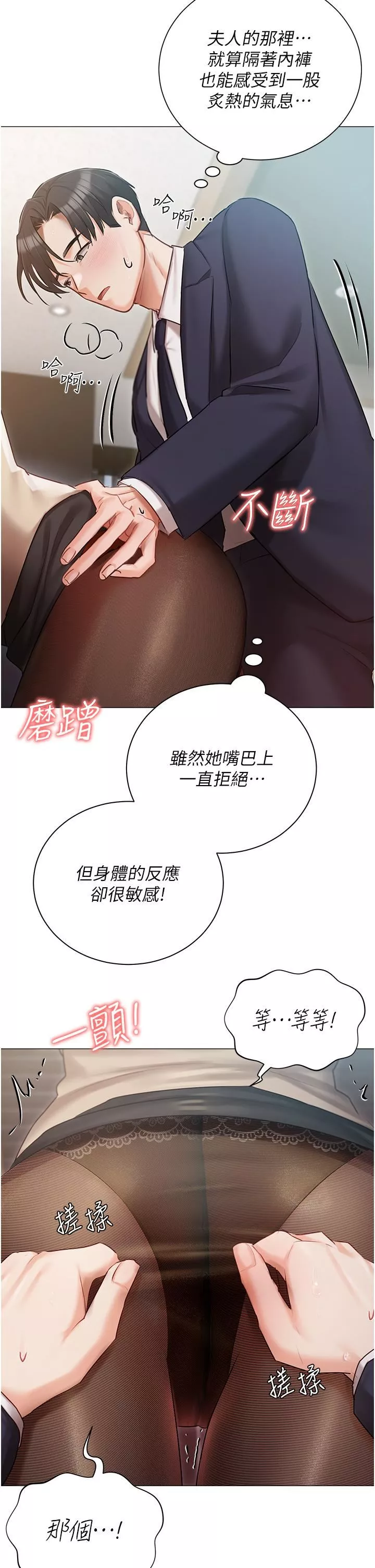 私宅女主人-第41话-臣服于肉棒的夫人 - 图片 11