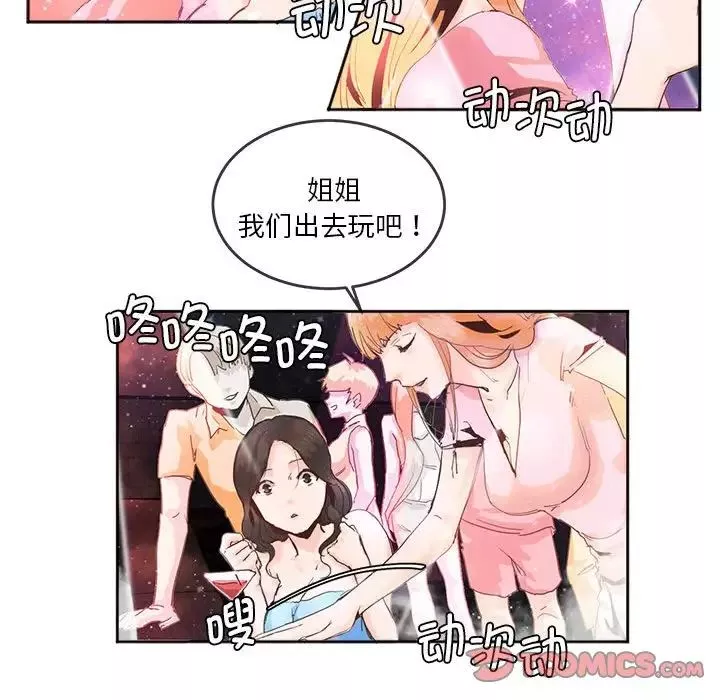莫名被调教的滋味第4話
