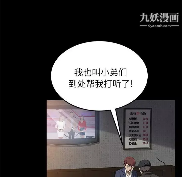 賣身契約第42話