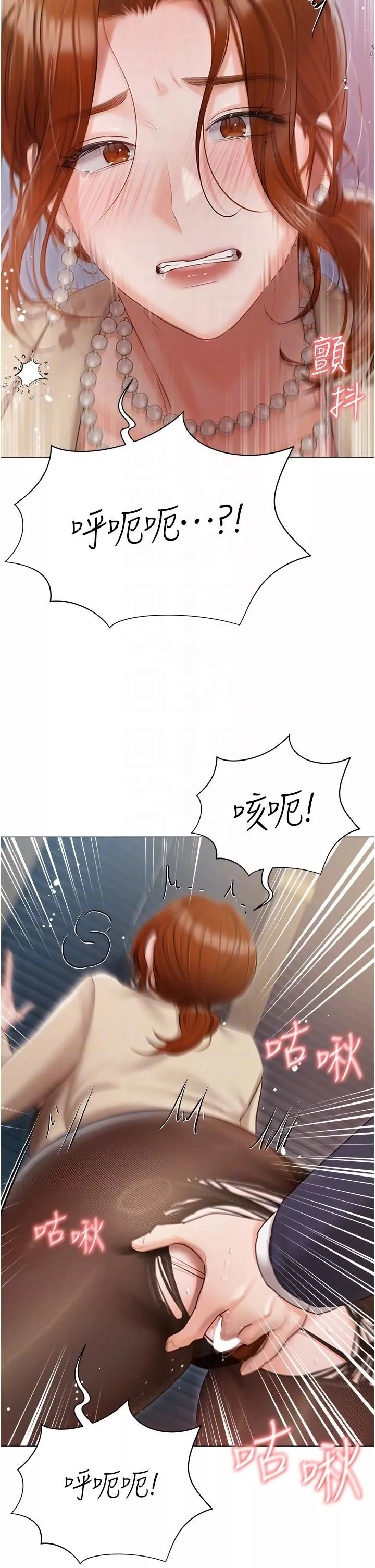 私宅女主人-第41话-臣服于肉棒的夫人 - 图片 14