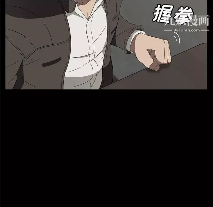 卖身契约-第42话 - 图片 79
