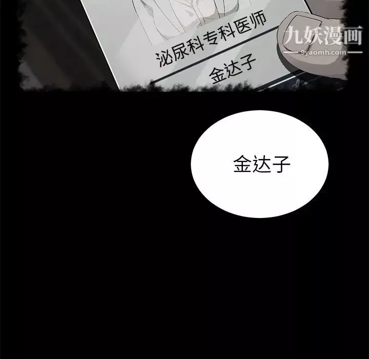 賣身契約第42話