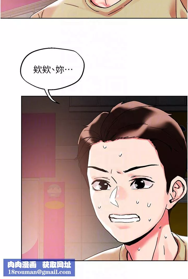 把妹鬼达人-第88话-我们去公园野战 - 图片 18