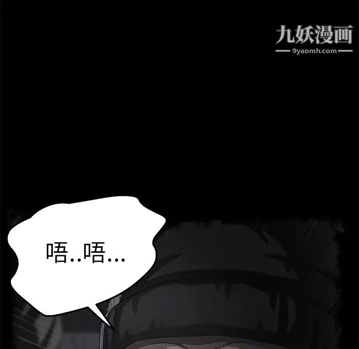 卖身契约-第42话 - 图片 84
