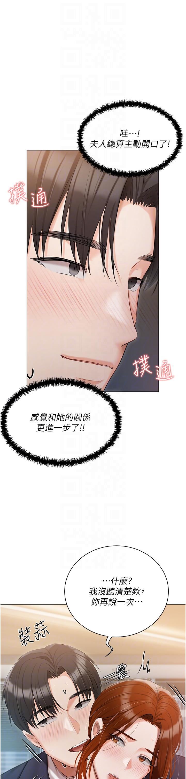 私宅女主人第41话-臣服于肉棒的夫人