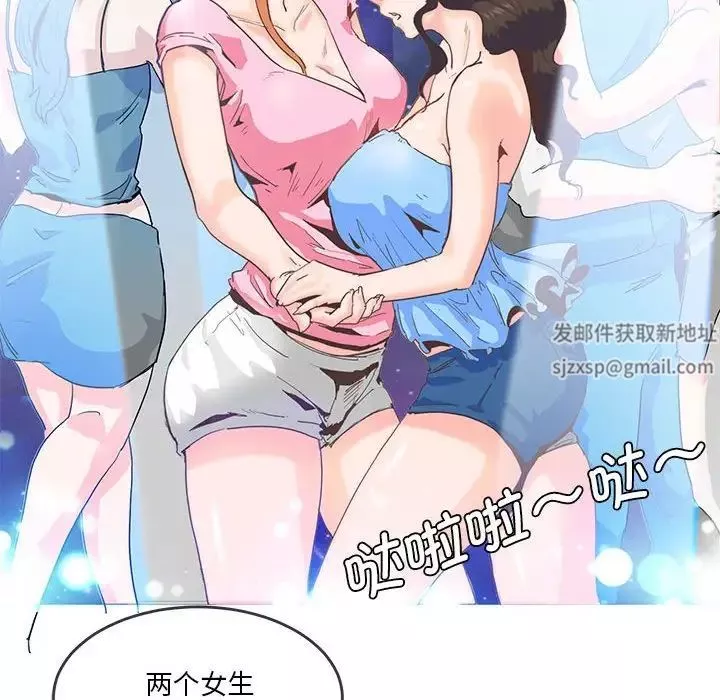 莫名被调教的滋味-第4话 - 图片 59