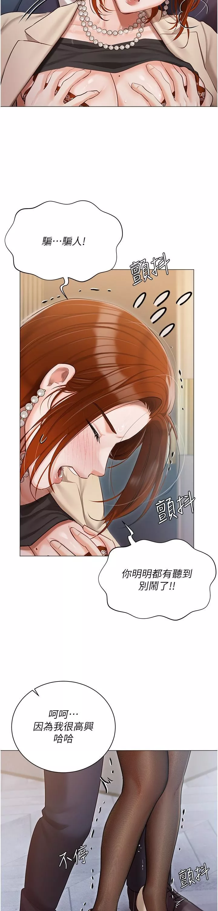 私宅女主人-第41话-臣服于肉棒的夫人 - 图片 27