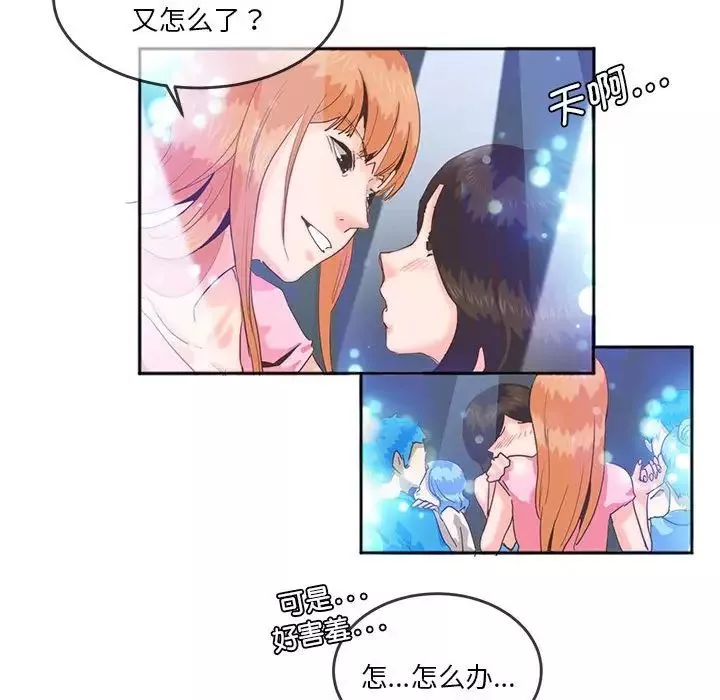 莫名被调教的滋味第4話