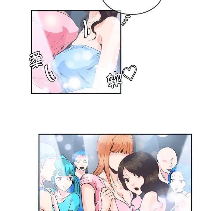 莫名被调教的滋味第4話