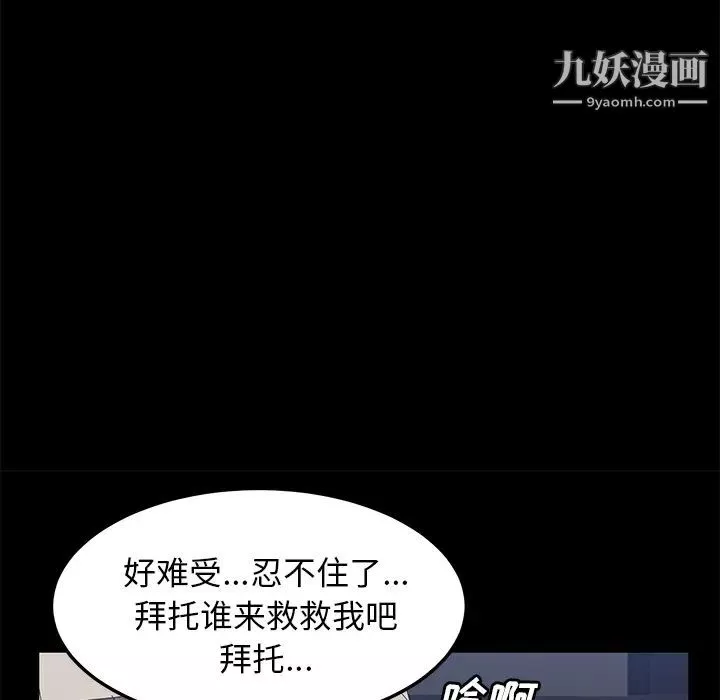 卖身契约-第42话 - 图片 92