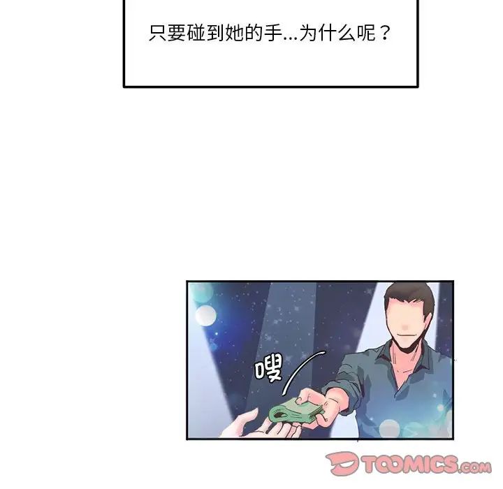 莫名被调教的滋味第4话