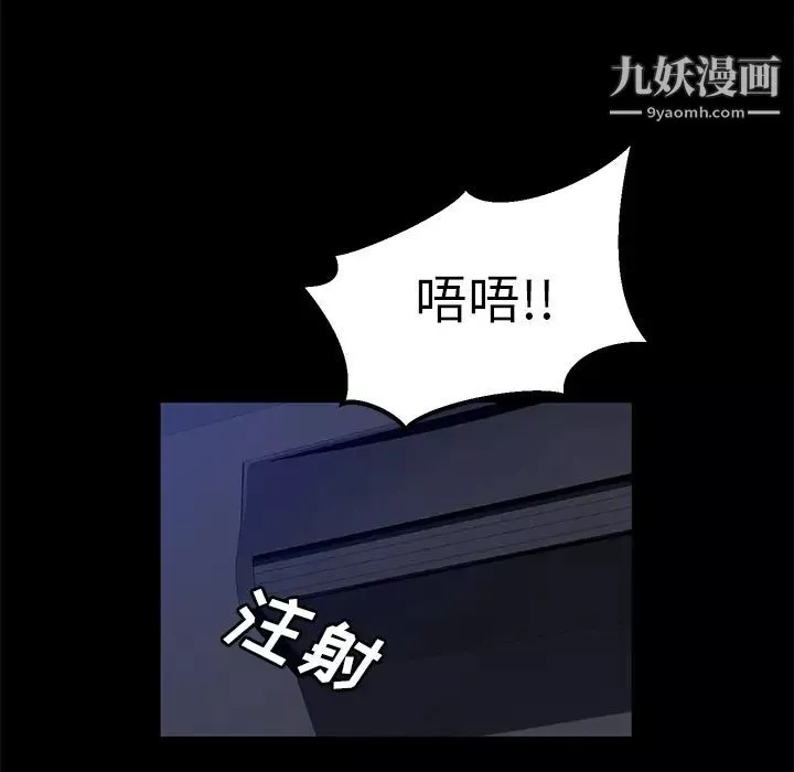 卖身契约-第42话 - 图片 102