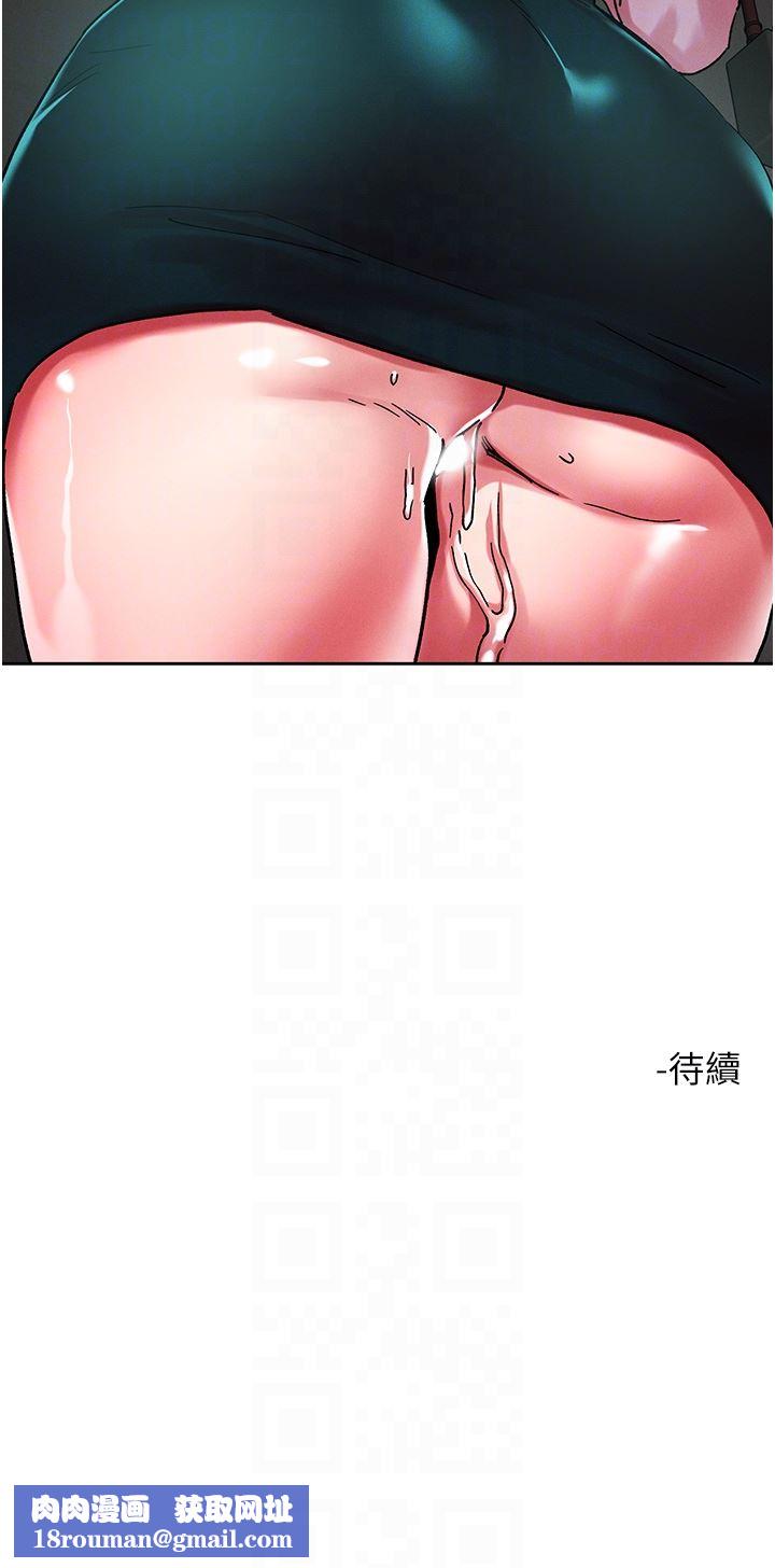 把妹鬼達人第88話-我們去公園野戰