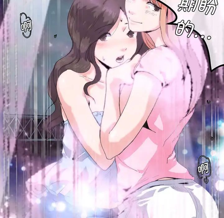 莫名被调教的滋味第4话