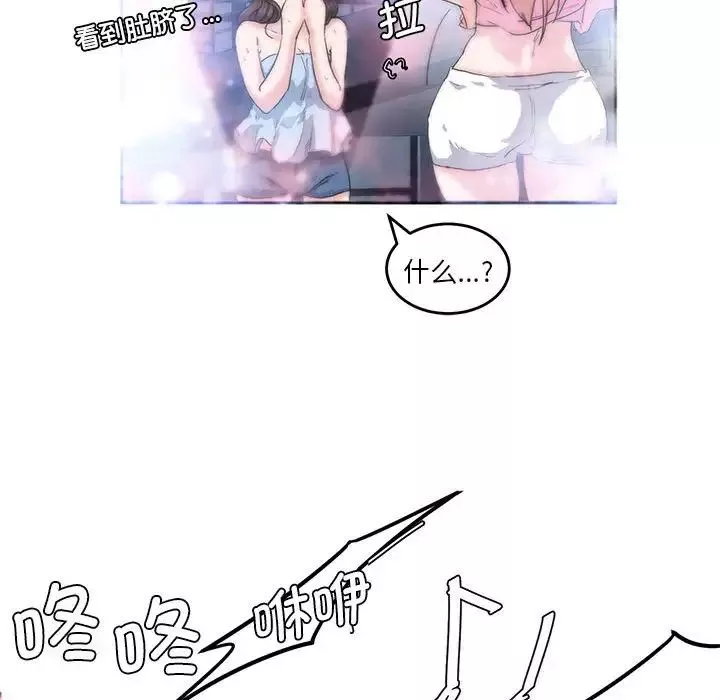 莫名被调教的滋味第4話