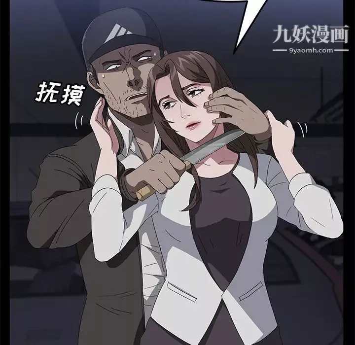 賣身契約第42話