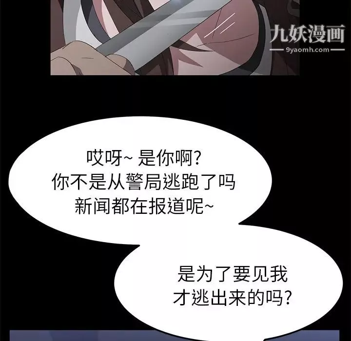賣身契約第42話