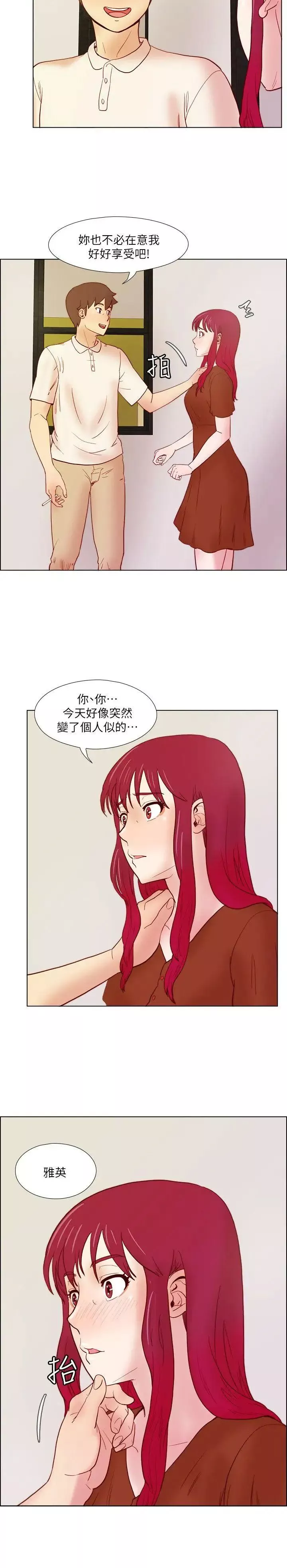 荒淫同學會第23話-瘋狂雜交