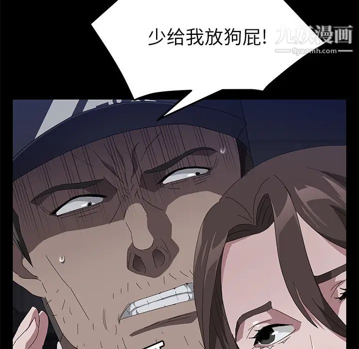 賣身契約第42話