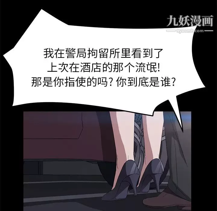 賣身契約第42話