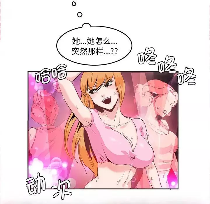 莫名被调教的滋味-第4话 - 图片 85