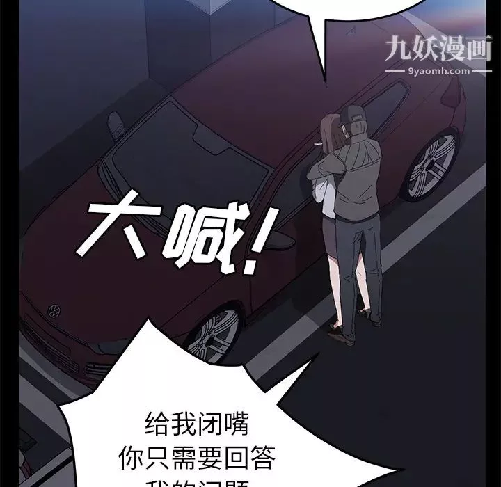 卖身契约-第42话 - 图片 120
